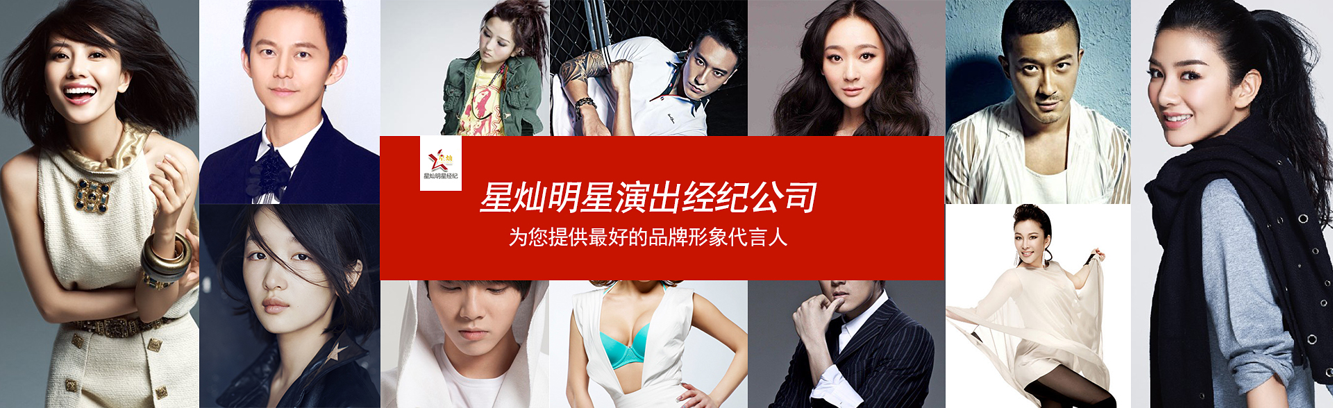 广州美狮贵宾会明星经纪公司